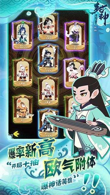 幻之封神手机版图4