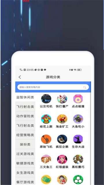 4360游戏盒图3
