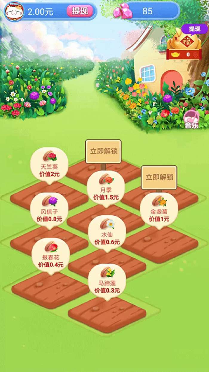 多多养花图2