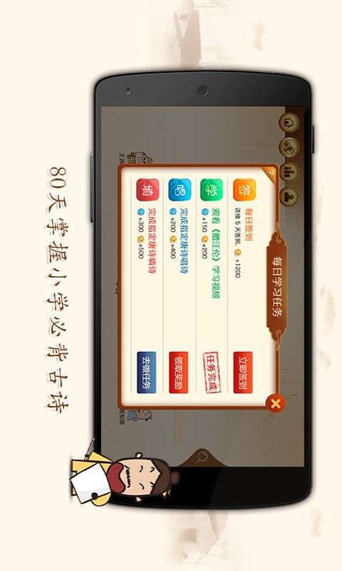 爱上古诗最新版图4