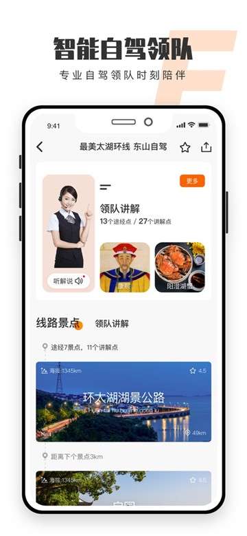 趣兜风图3