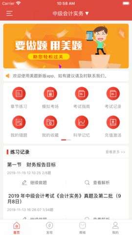 美题题库图5