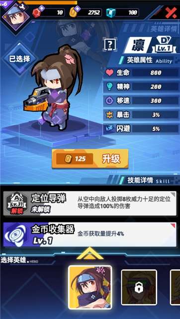 星空大决战图5