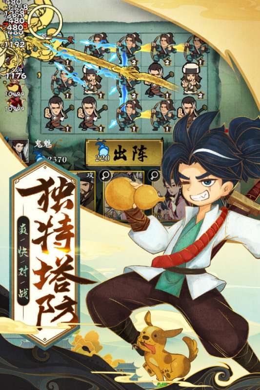 武功来了ios版图4