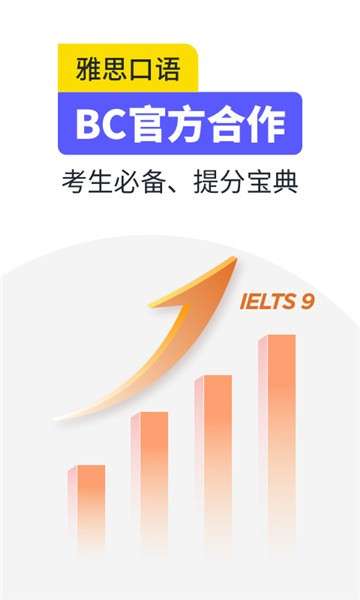 雅思口语图5