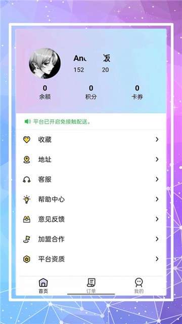 仓鼠外卖图3