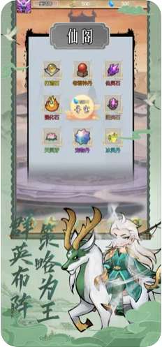 万仙封神录iOS版图2