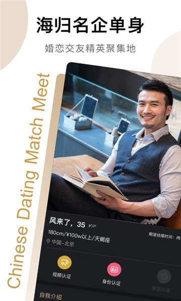 爱优婚恋app图3
