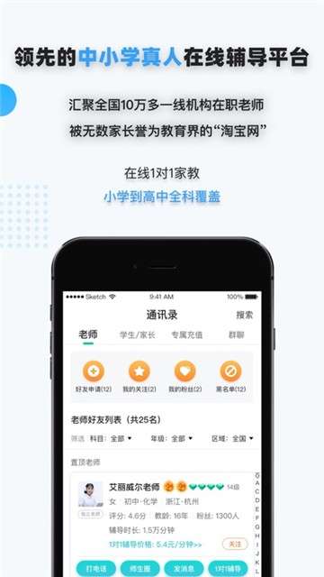 家有学霸平台图3