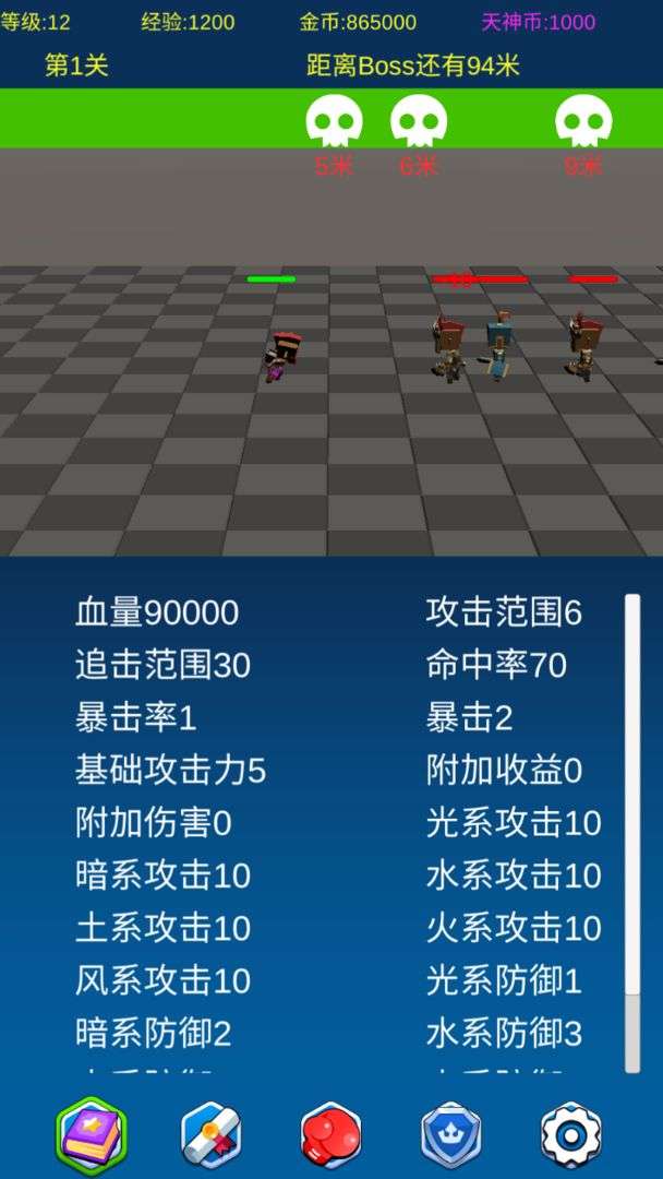 挂机勇士向前冲图1