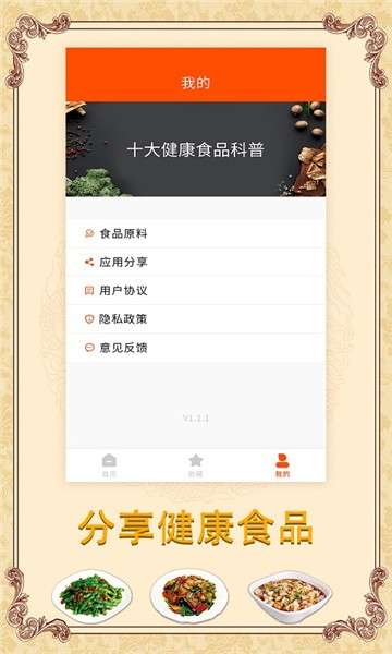 多味菜谱图2