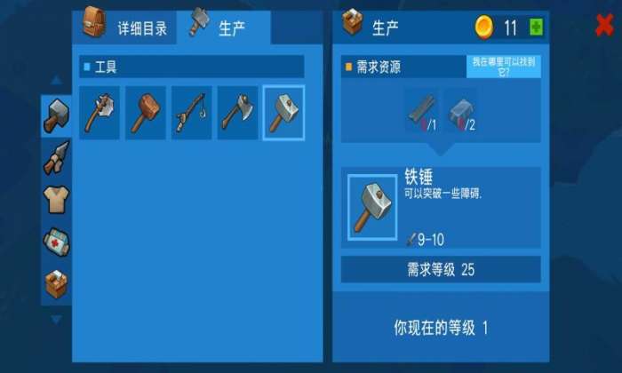 木筏生存海洋大冒险图5