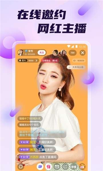 附近探探交友图2