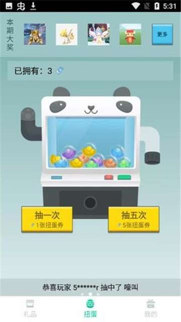 饭饭子图2
