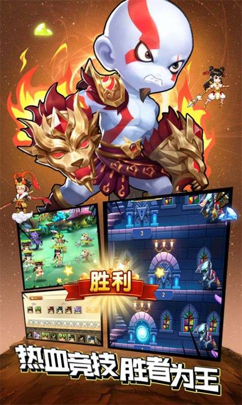 战火纷争召唤师裂变图1