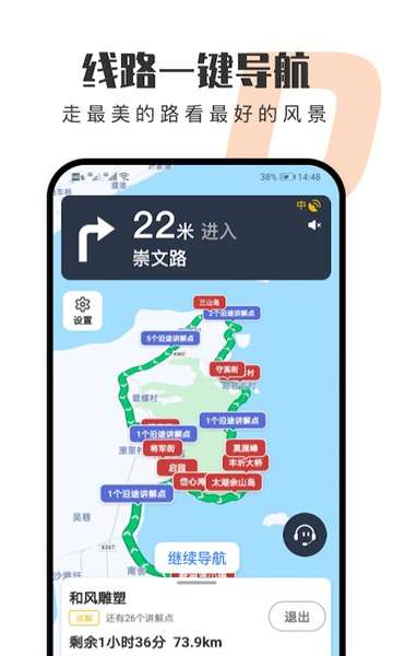 趣兜风app图4