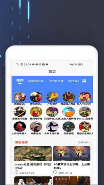 4360游戏盒图4