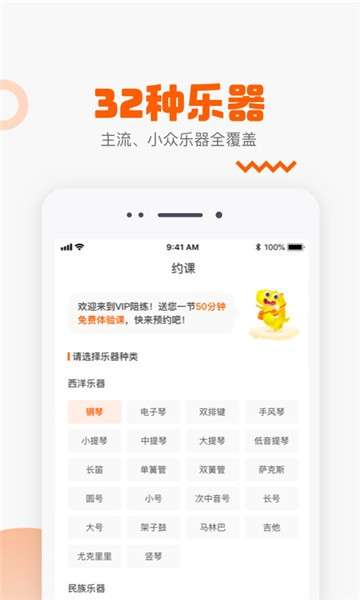 VIP陪练app图4
