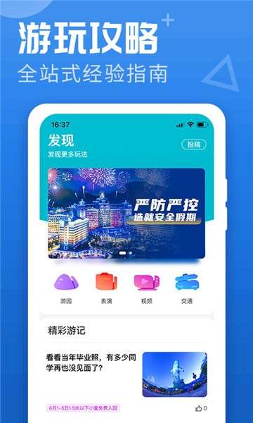 长隆旅游度假区图1