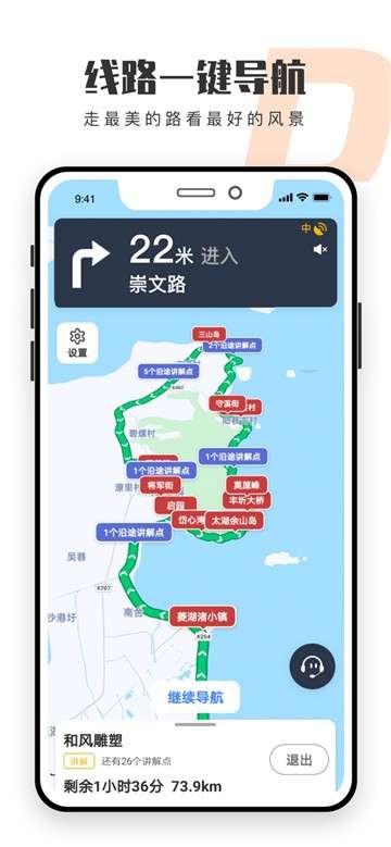 趣兜风图2