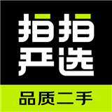 拍拍严选