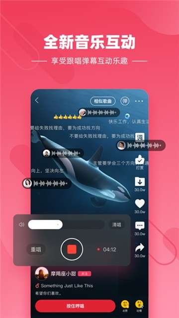 快音听歌app图3