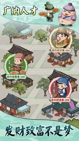 古代商业街模拟经商图3