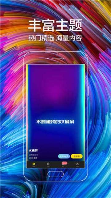 闪动壁纸下载图4