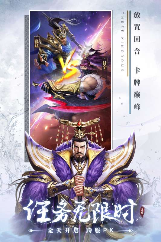 铁杆三国手游图3