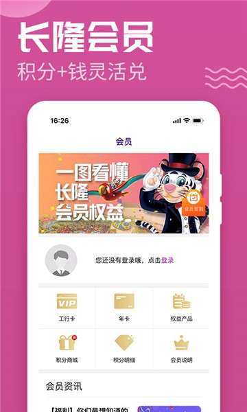长隆旅游度假区图5