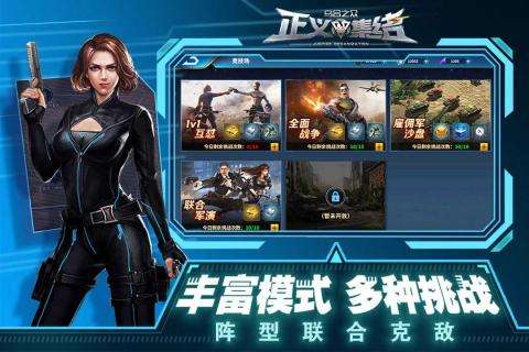 乌合之众正义集结最新安卓版图5