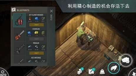 地球最后之日幸存者图2