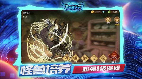 数码兽之王最后的进化图1