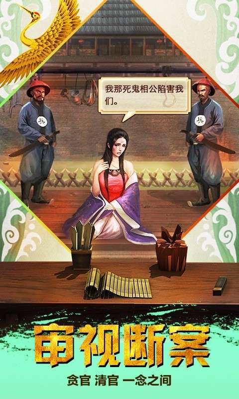 风流王爷手游图1