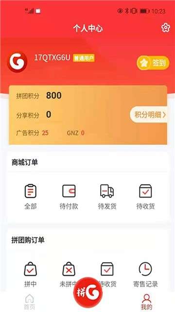光音商城图2