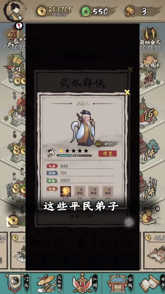 掌门单机版图3