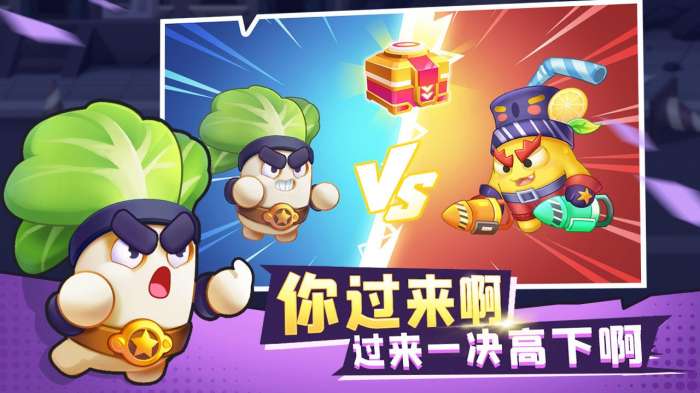 进击的白菜手机版图1