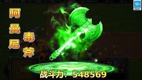 魔塔守卫军图1