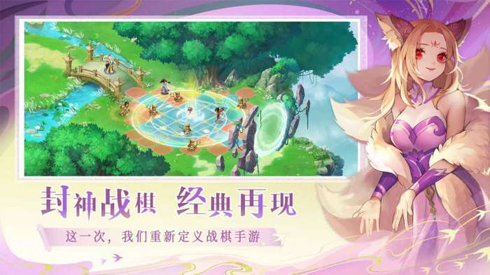 仙弈传说iOS版图2