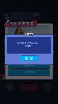 人生选择器最新版图3