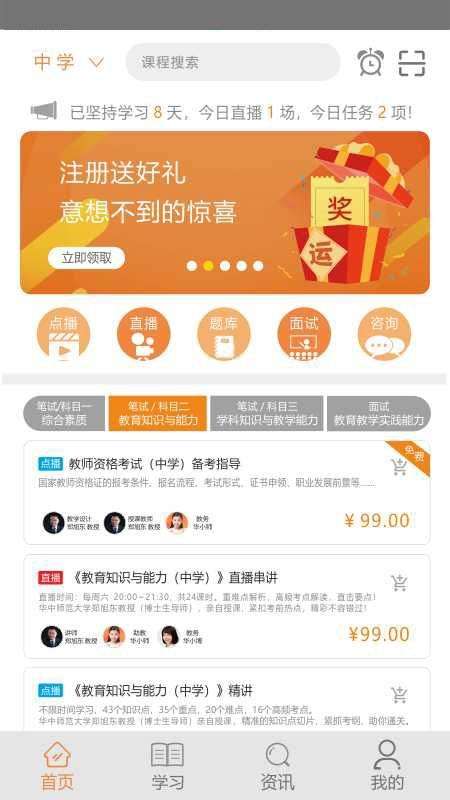 华大名师图2
