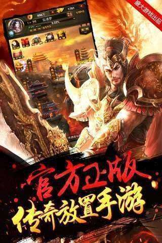 热血高爆版传奇图1
