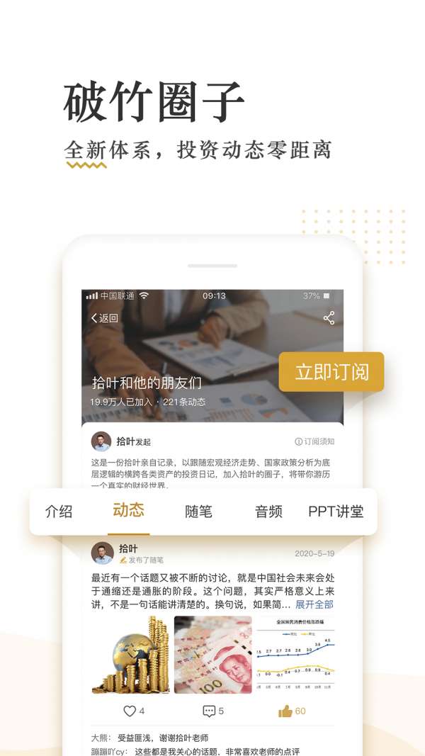 破竹图2