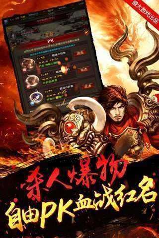 热血高爆版传奇图3