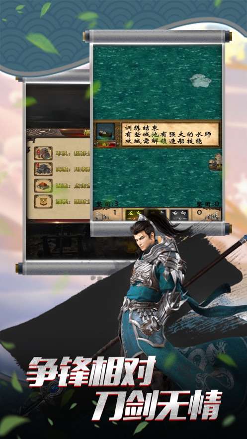权倾九州手游图1