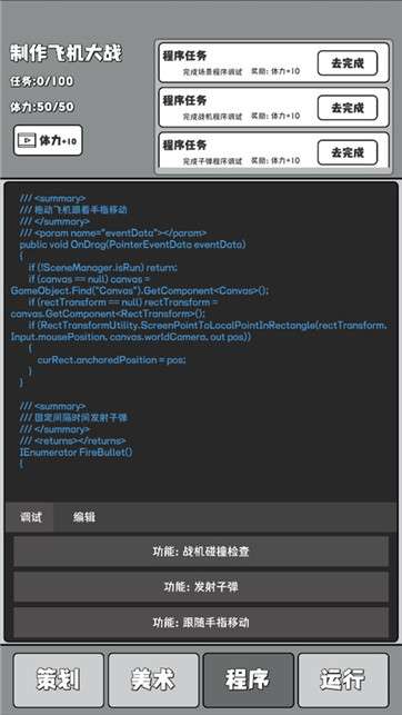 制作飞机大战图4