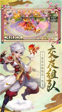 西游荣耀神武逍遥图5