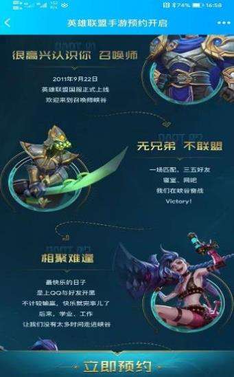 符文之地手游图2
