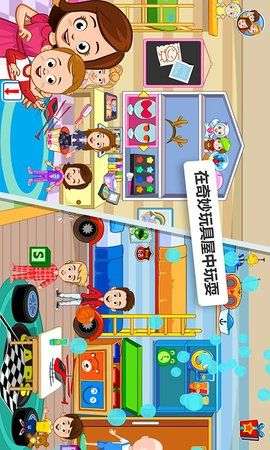 奇妙梦幻小镇游戏图1