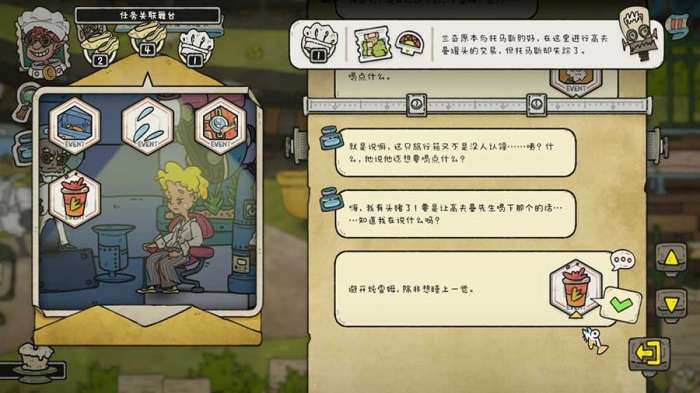 巴别号漫游指南手游图2